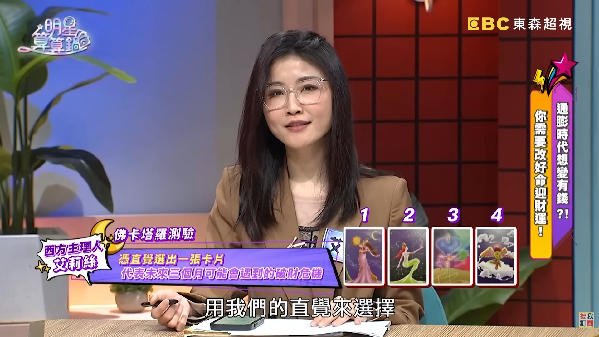 圖片來源：明星算算鍋