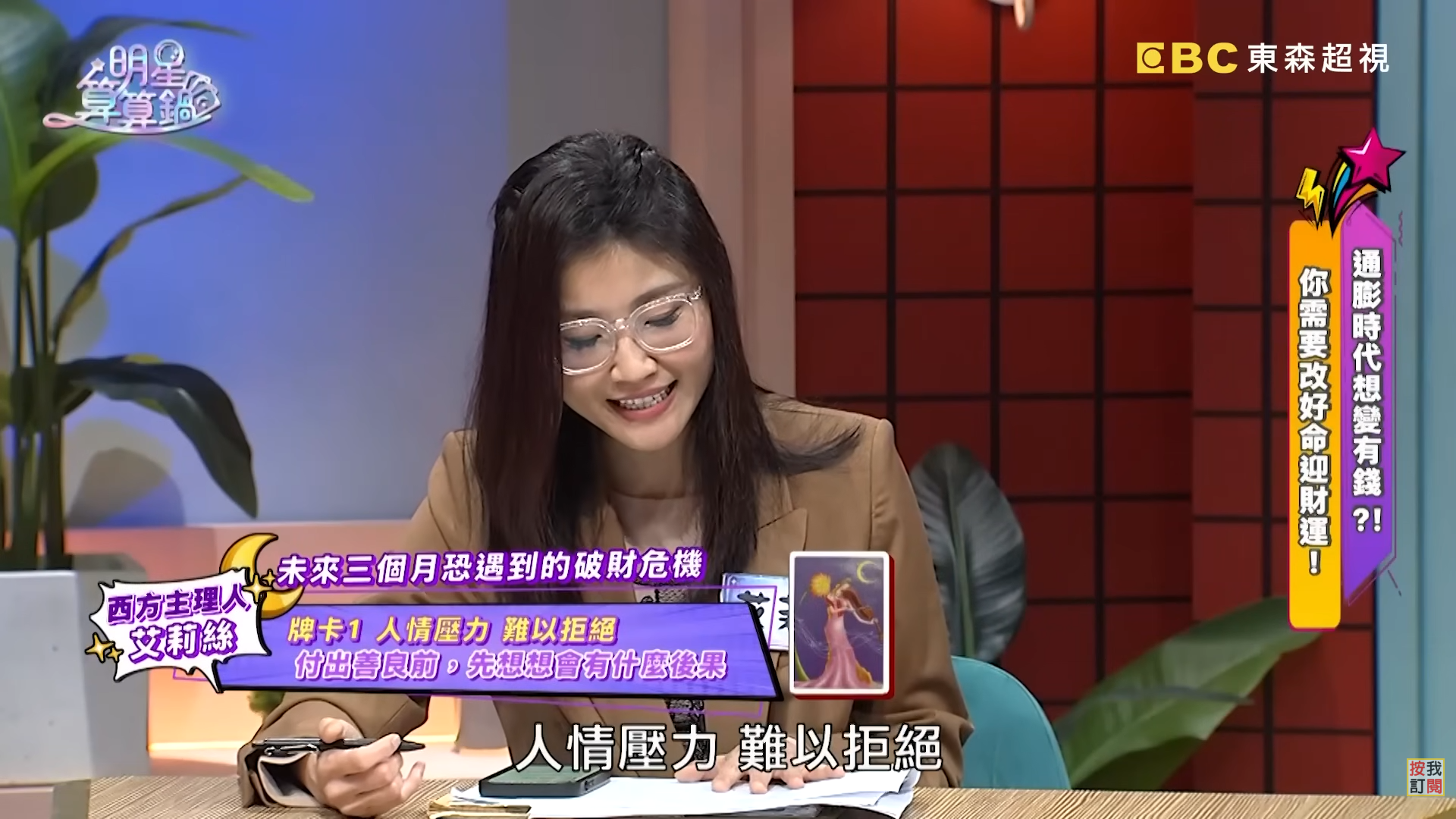 圖片來源：明星算算鍋