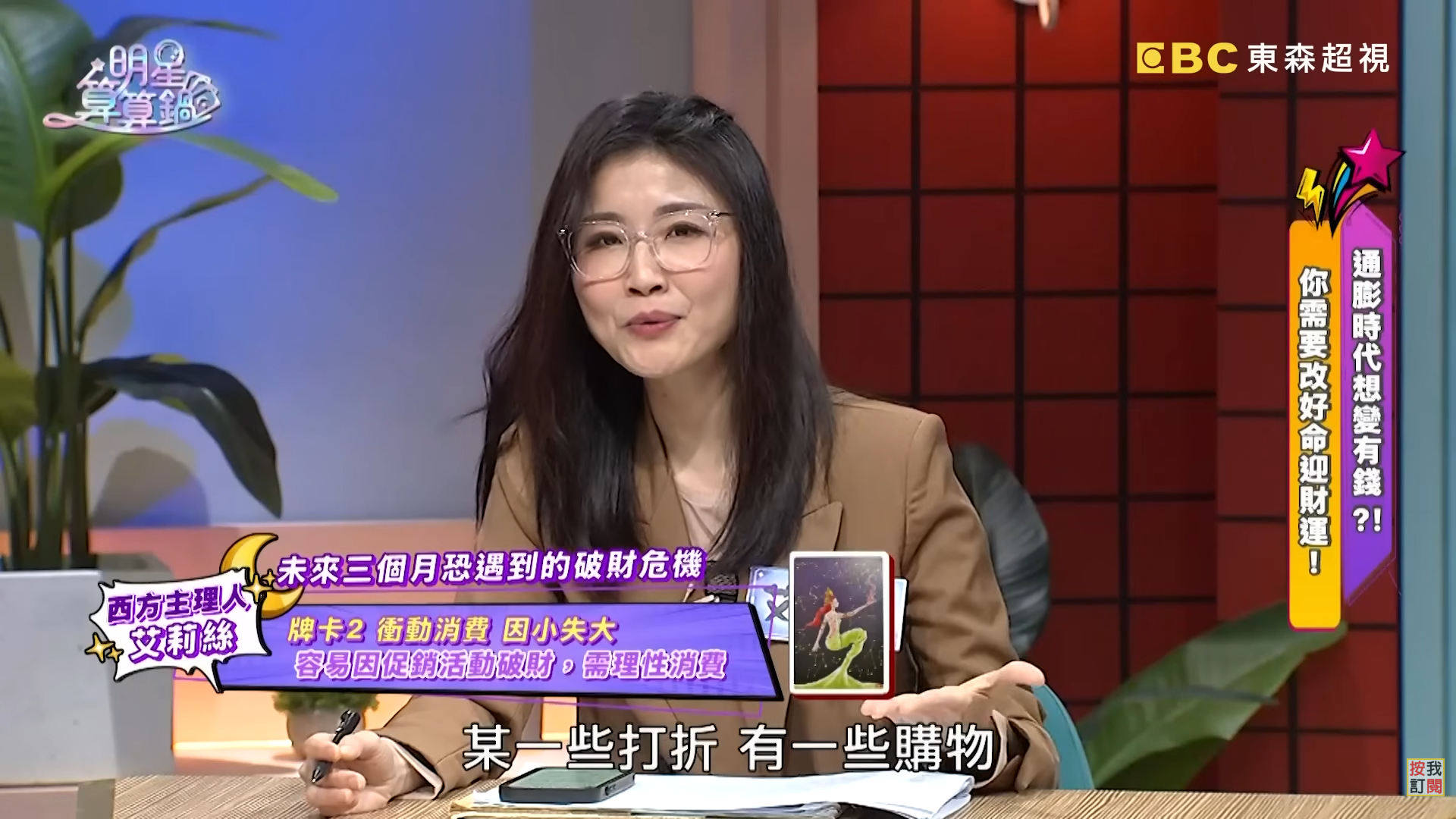 圖片來源：明星算算鍋