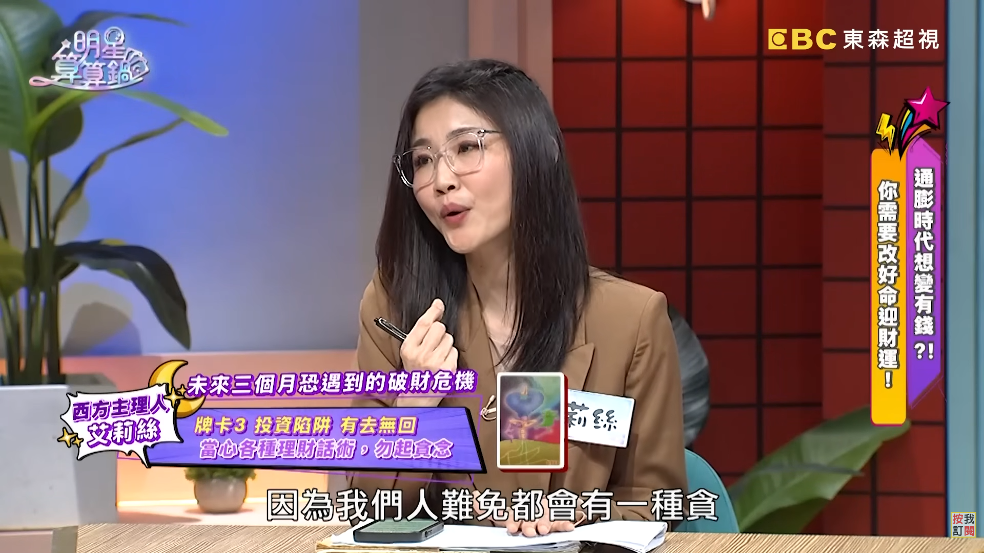 圖片來源：明星算算鍋