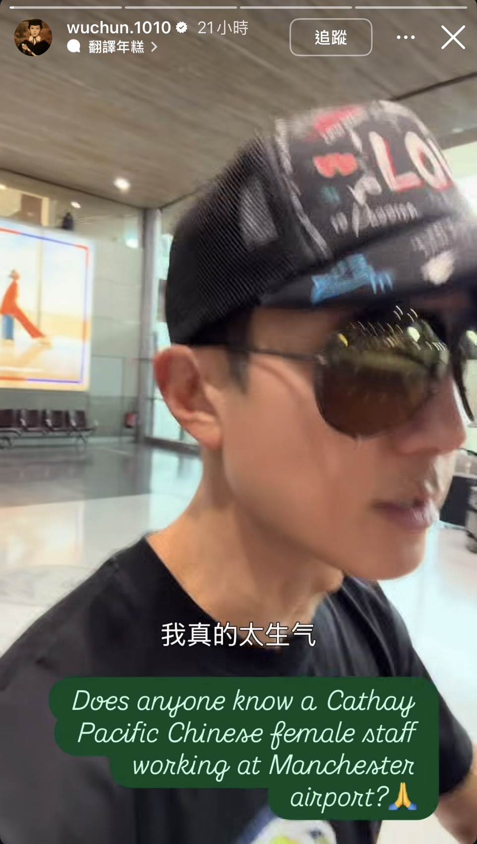 圖片來源 : Instagram @wuchun.1010
