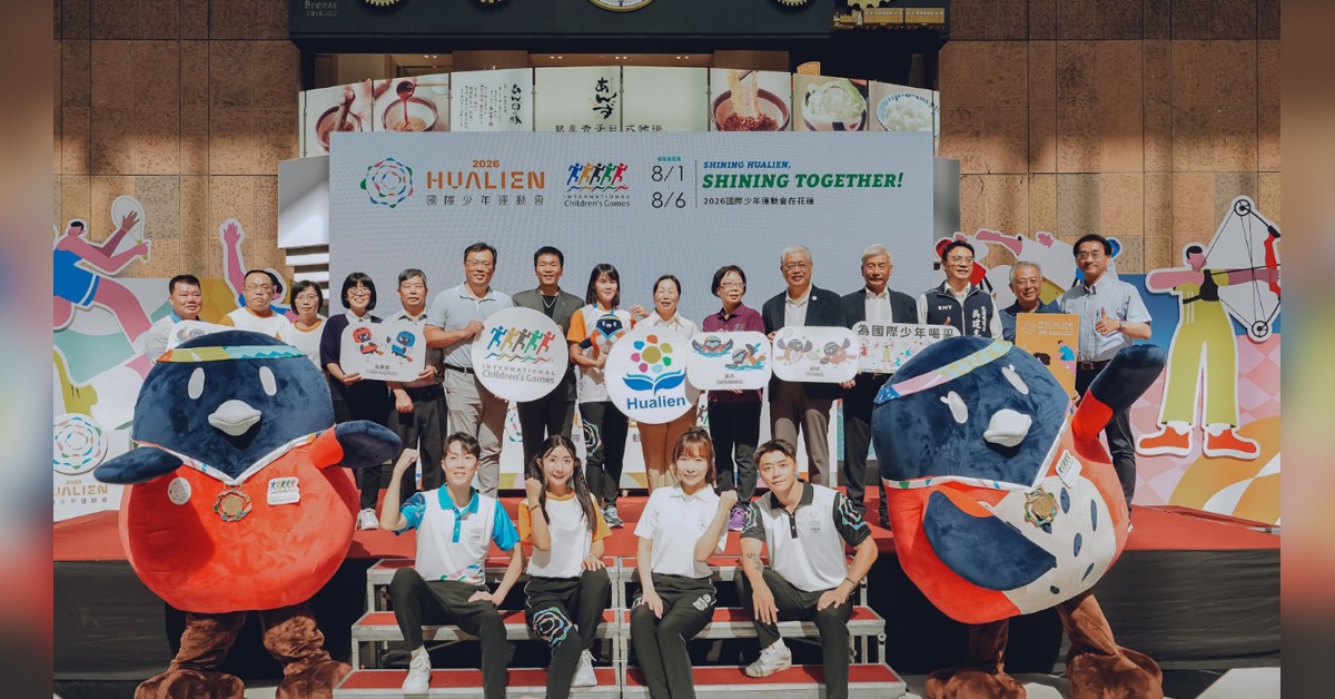 2026國際少年運動會全國記者會6月24日登場。（圖／花蓮縣政府提供）