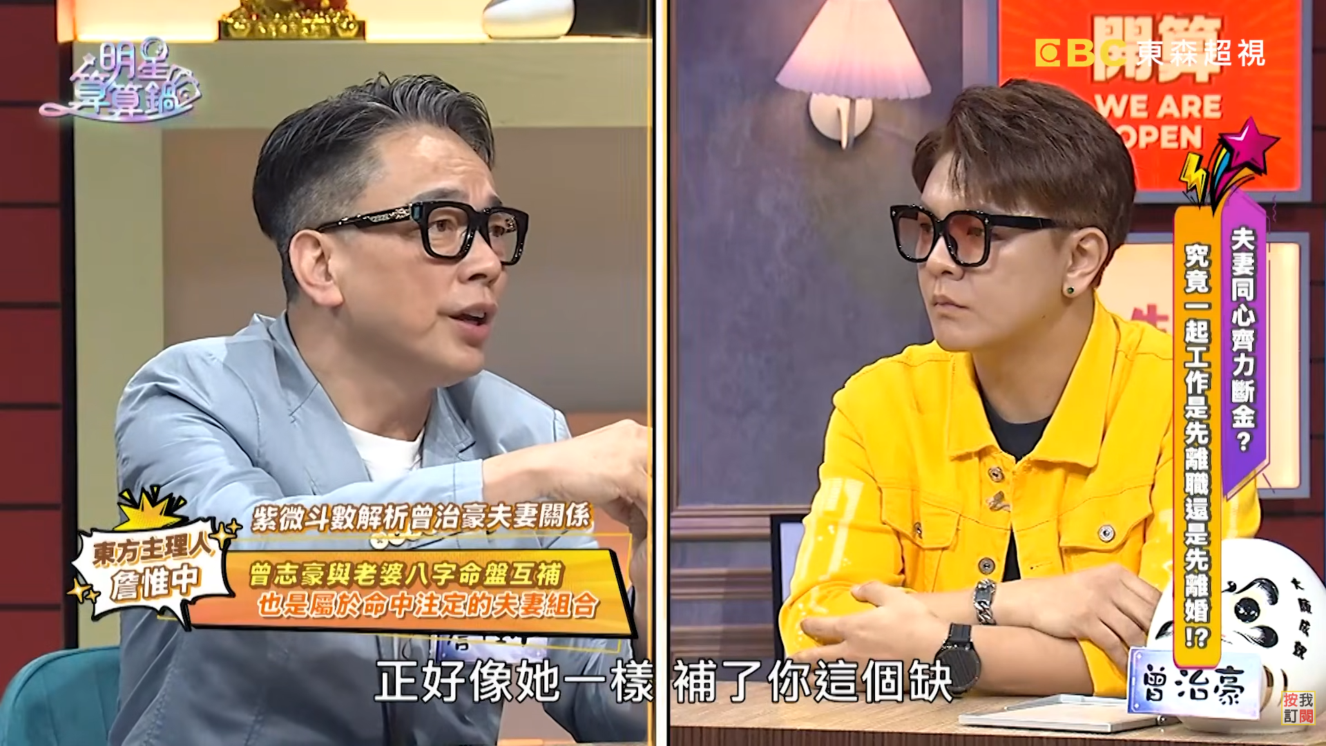 圖片來源：明星算算鍋