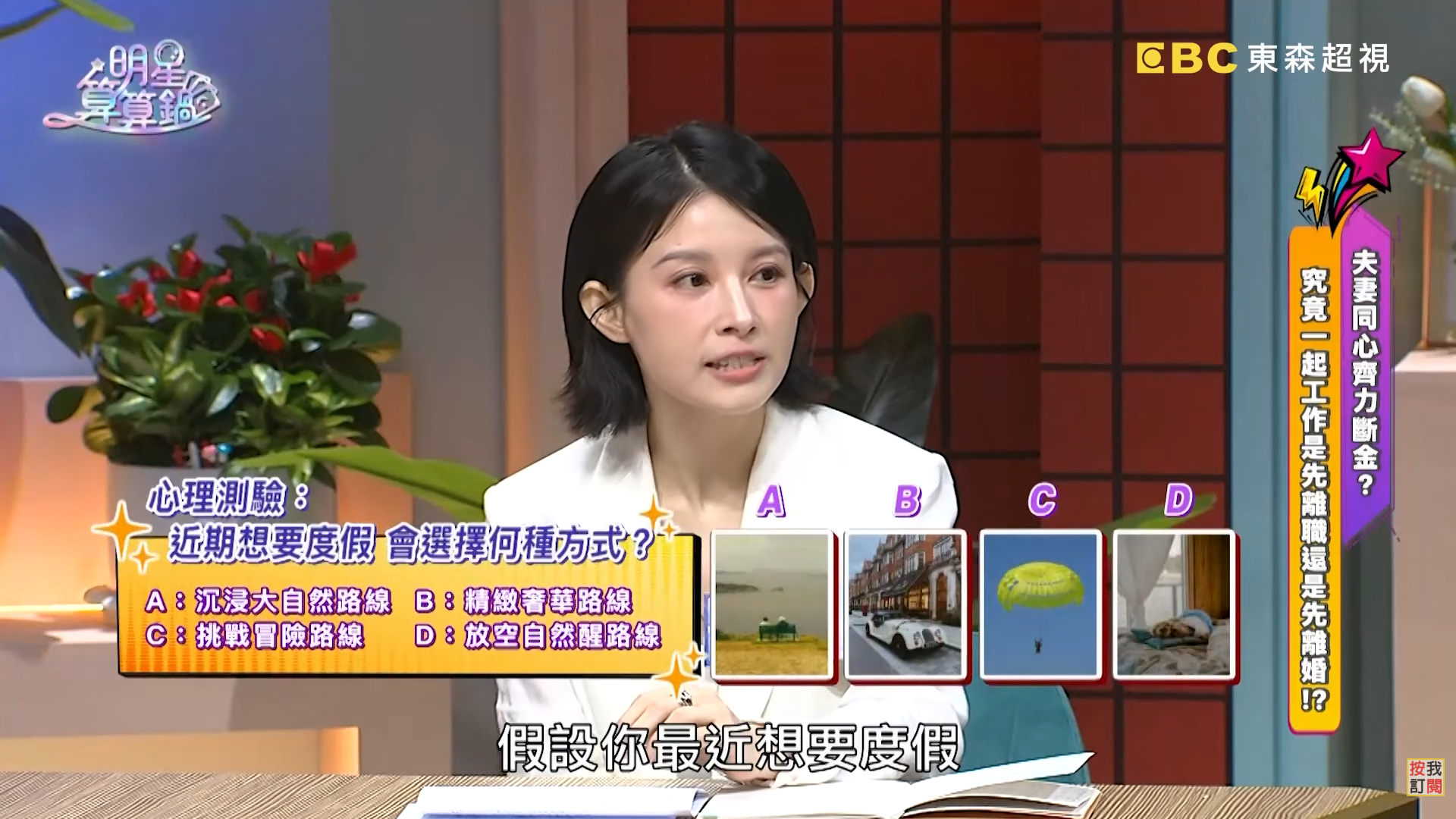 圖片來源：明星算算鍋