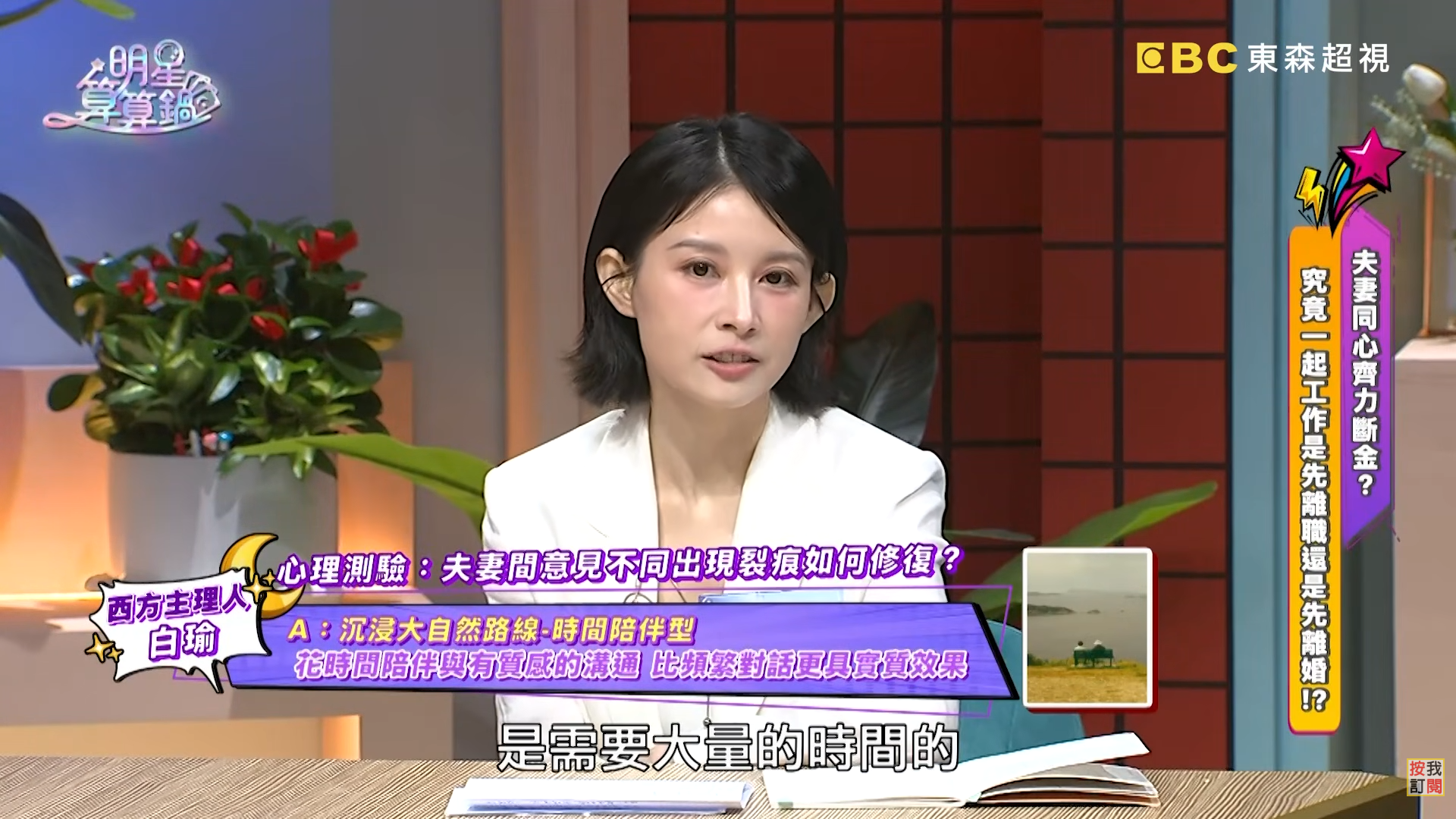 圖片來源：明星算算鍋