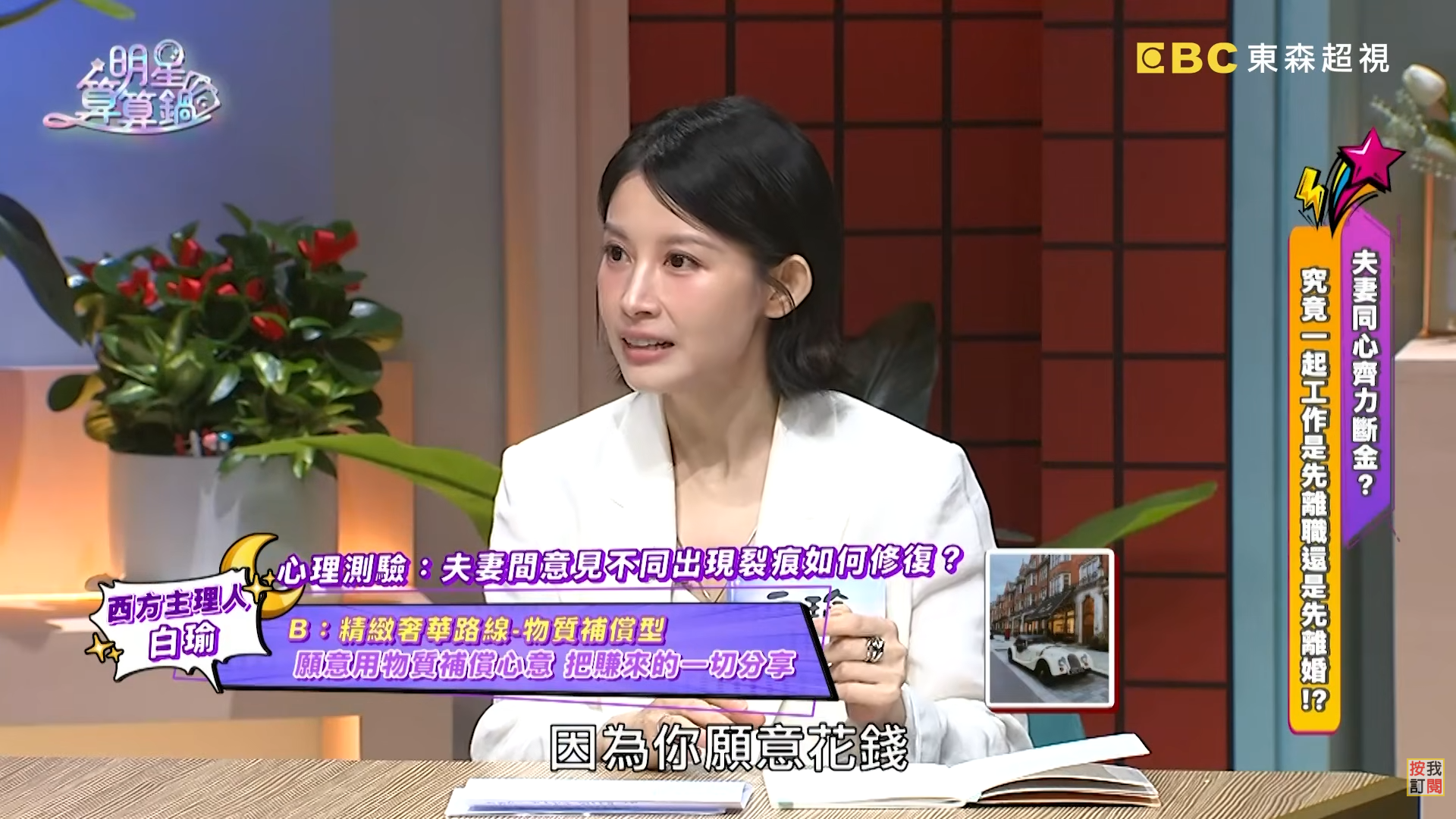 圖片來源：明星算算鍋