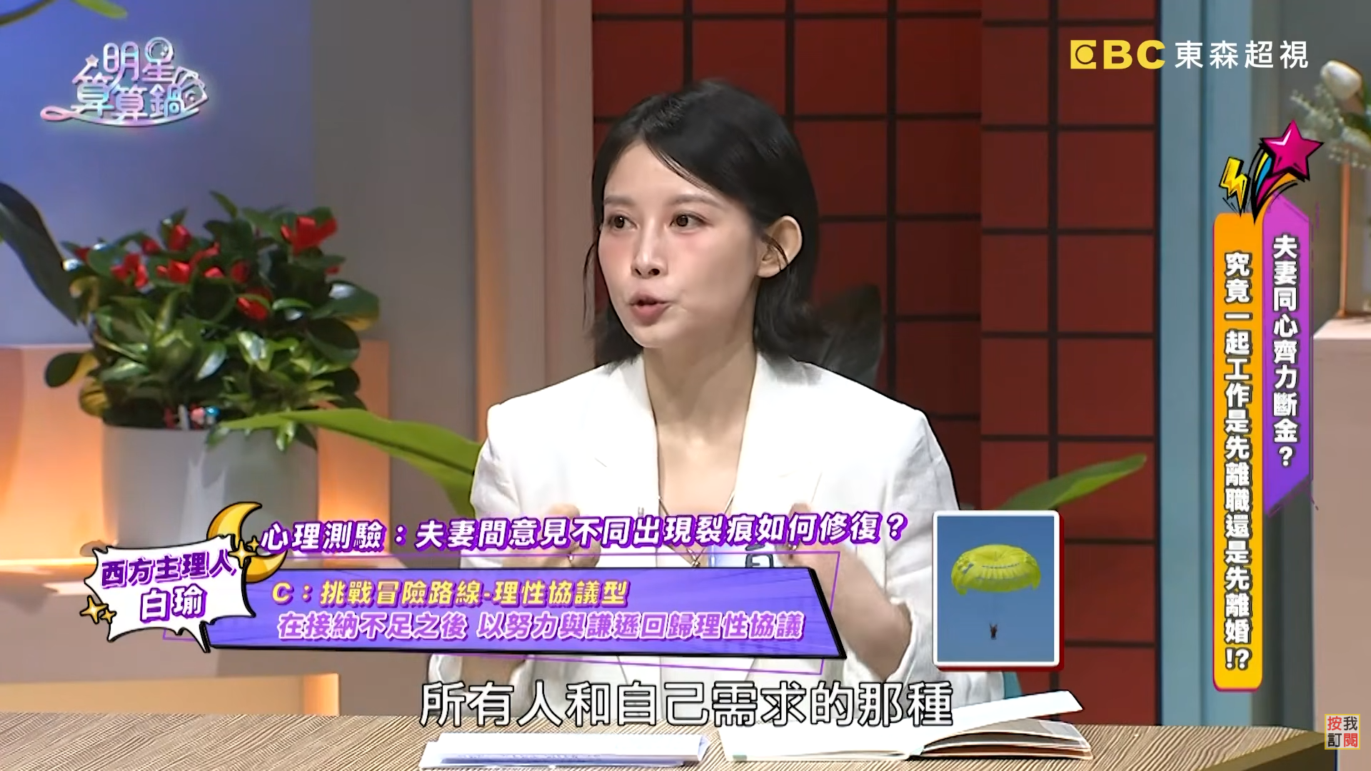 圖片來源：明星算算鍋