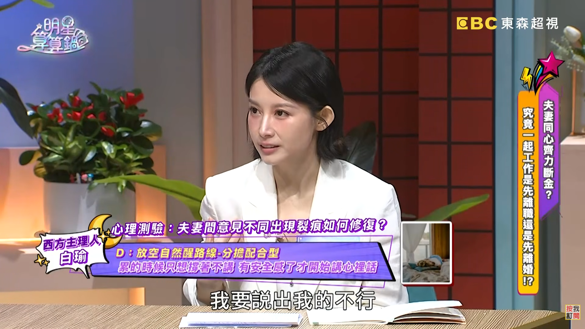 圖片來源：明星算算鍋