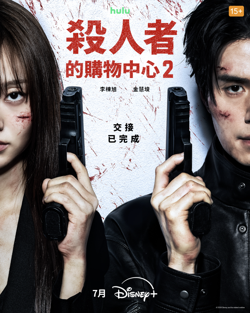 圖片來源：Disney+