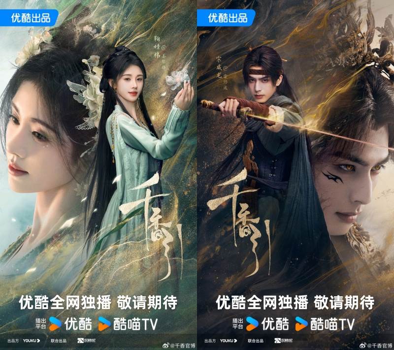 圖片來源：weibo@千香