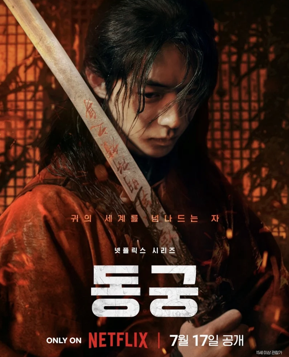 圖片來源：Netflix
