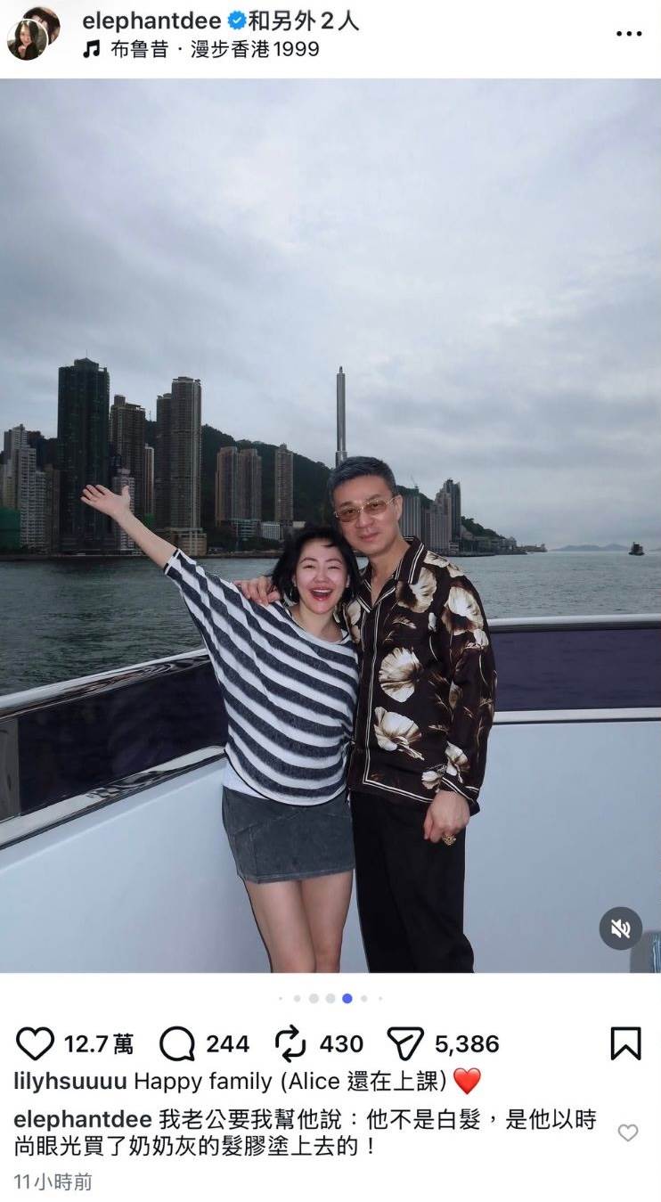 圖片來源：elephantdee＠Instagram