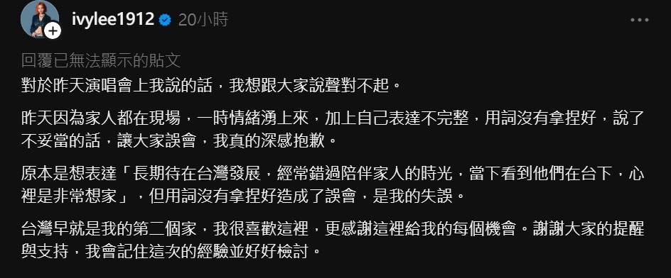 圖片來源：Threads@ivylee1912