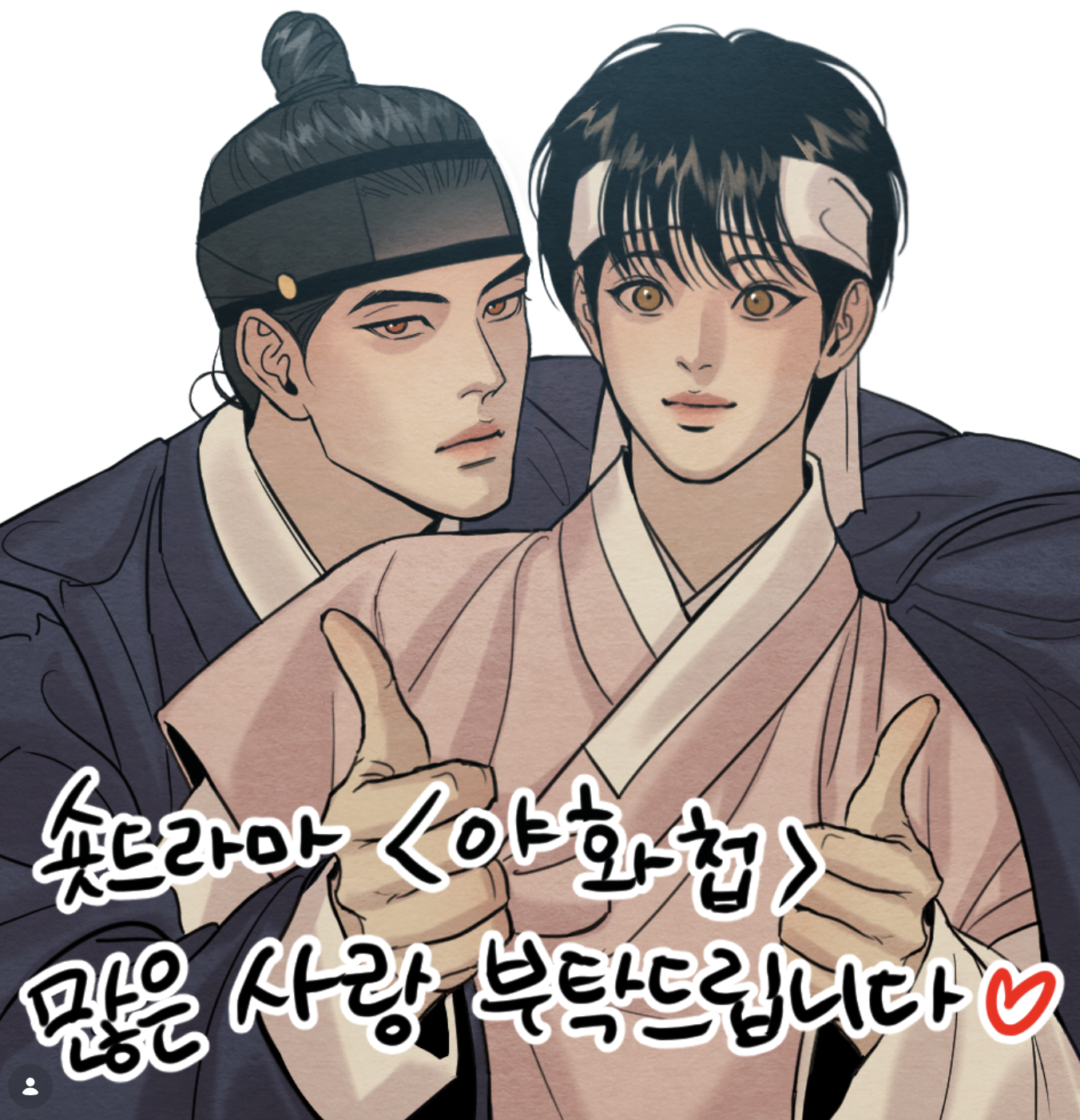 圖片來源：lezhinsnack