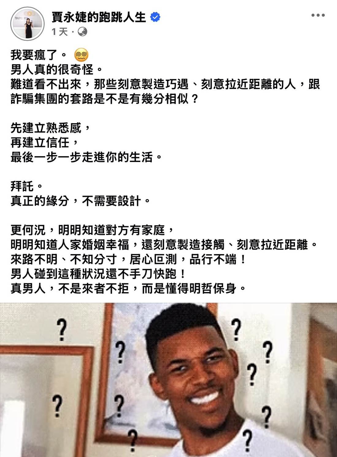 圖片來源 : Facebook 賈永婕的跑跳人生