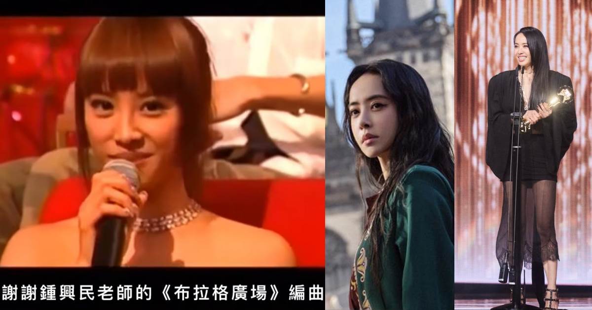蔡依林〈布拉格廣場〉曾在2004年金曲獎拿下最佳編曲人獎，當年她特別感謝編曲人鍾興民（左圖）。2026年蔡依林重新演繹這首經典歌曲（中），甚至推出《Pleasure》奪下金曲獎最佳華語女歌手，成為典禮贏家之一（右圖）。來源 ：YT@張哲生、凌時差、IG@gmamusic.official