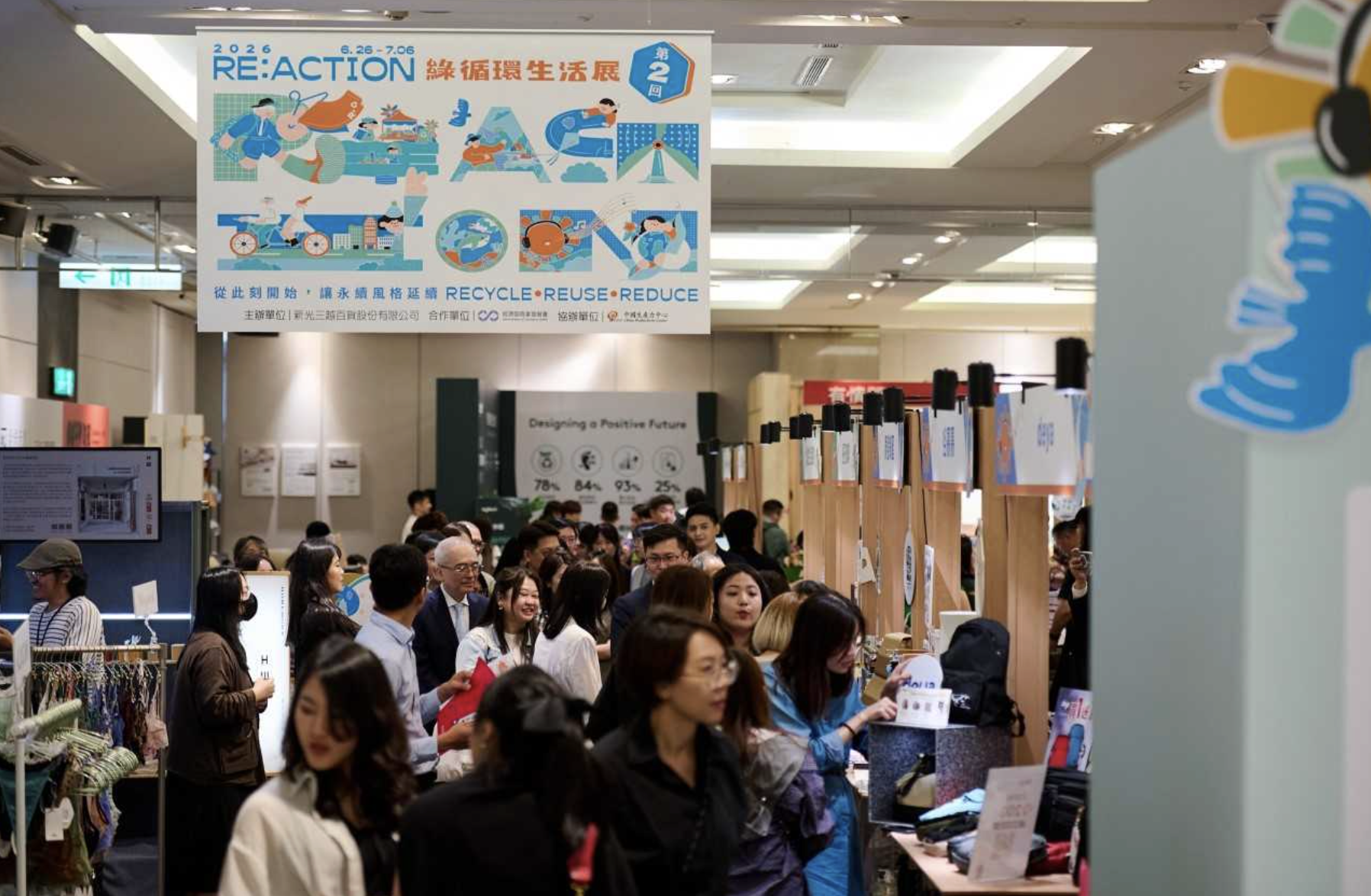 圖片來源：新光三越