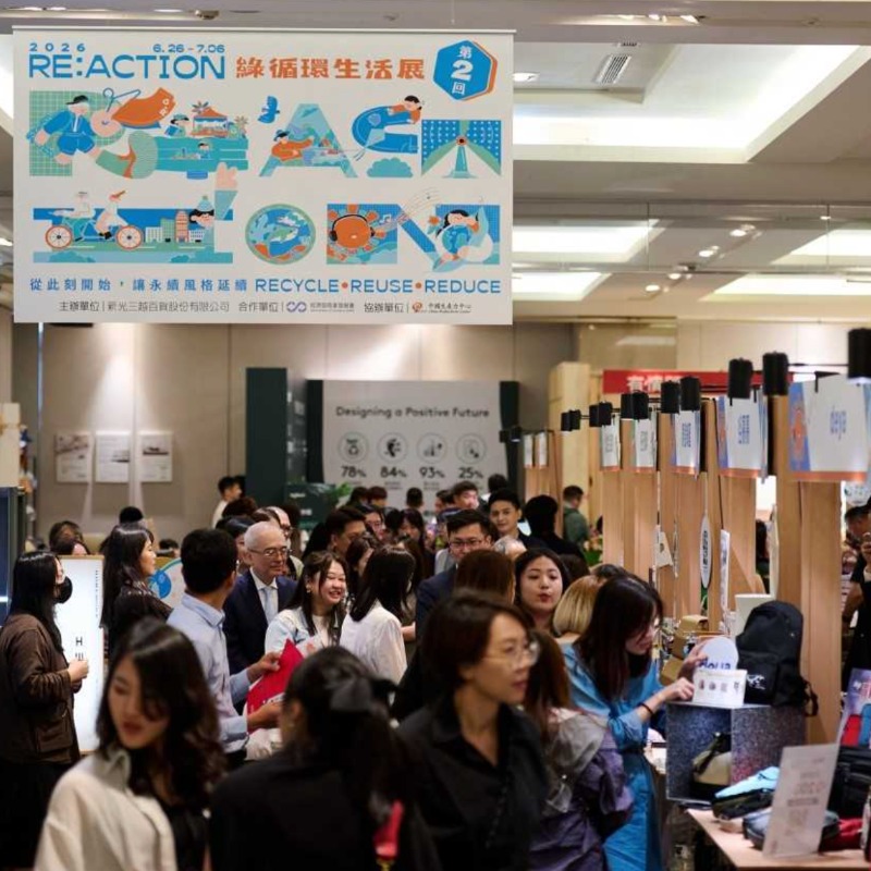 新光三越「RE綠循環生活展」登場！60個品牌齊聚，舊衣、美妝空瓶都能換點數