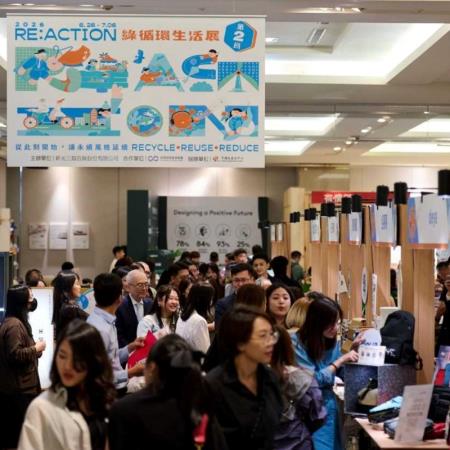 新光三越「RE綠循環生活展」登場！60個品牌齊聚，舊衣、美妝空瓶都能換點數