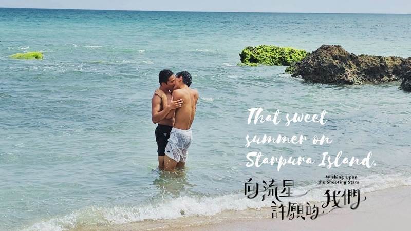 圖片來源：向流星許願的我們
