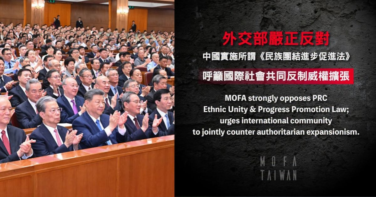 圖片來源:中華人民共和國最高檢察院/外交部