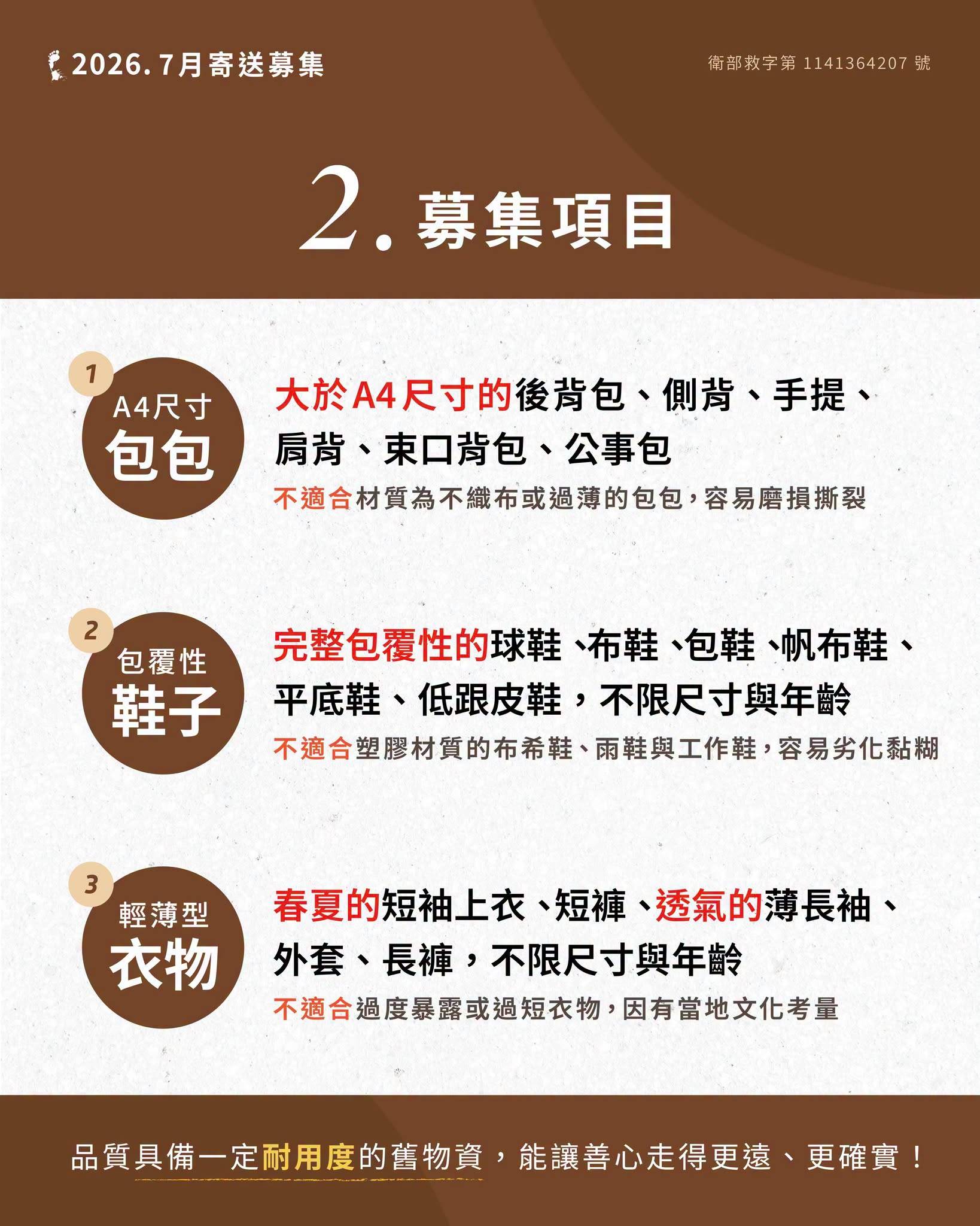 圖片來源：臉書舊鞋救命step30