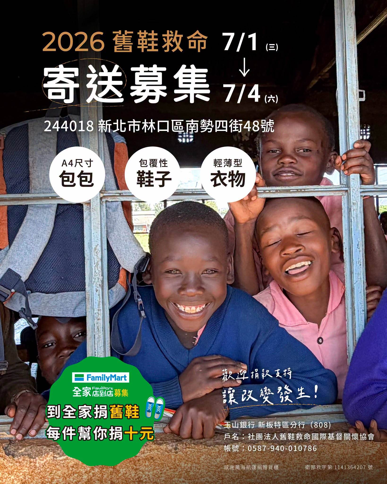 圖片來源：臉書舊鞋救命step30