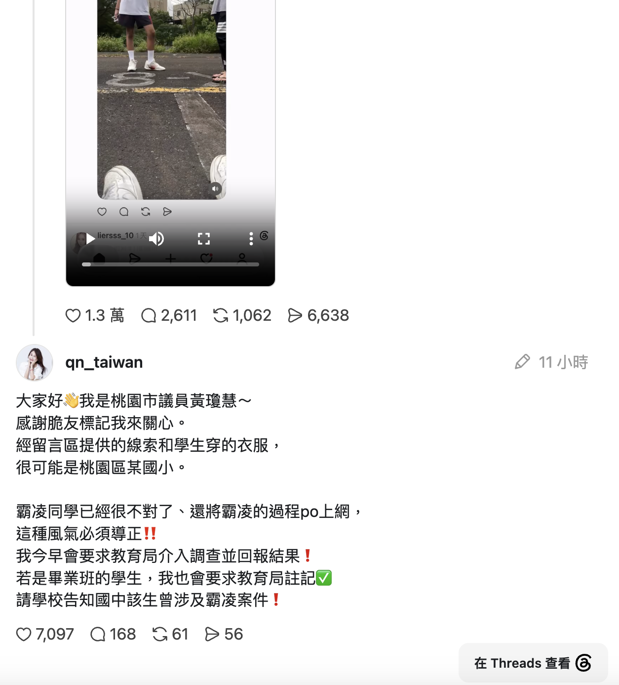 圖片來源：threads