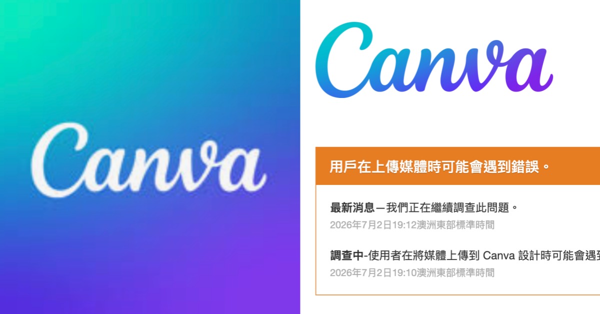 圖片來源：canva