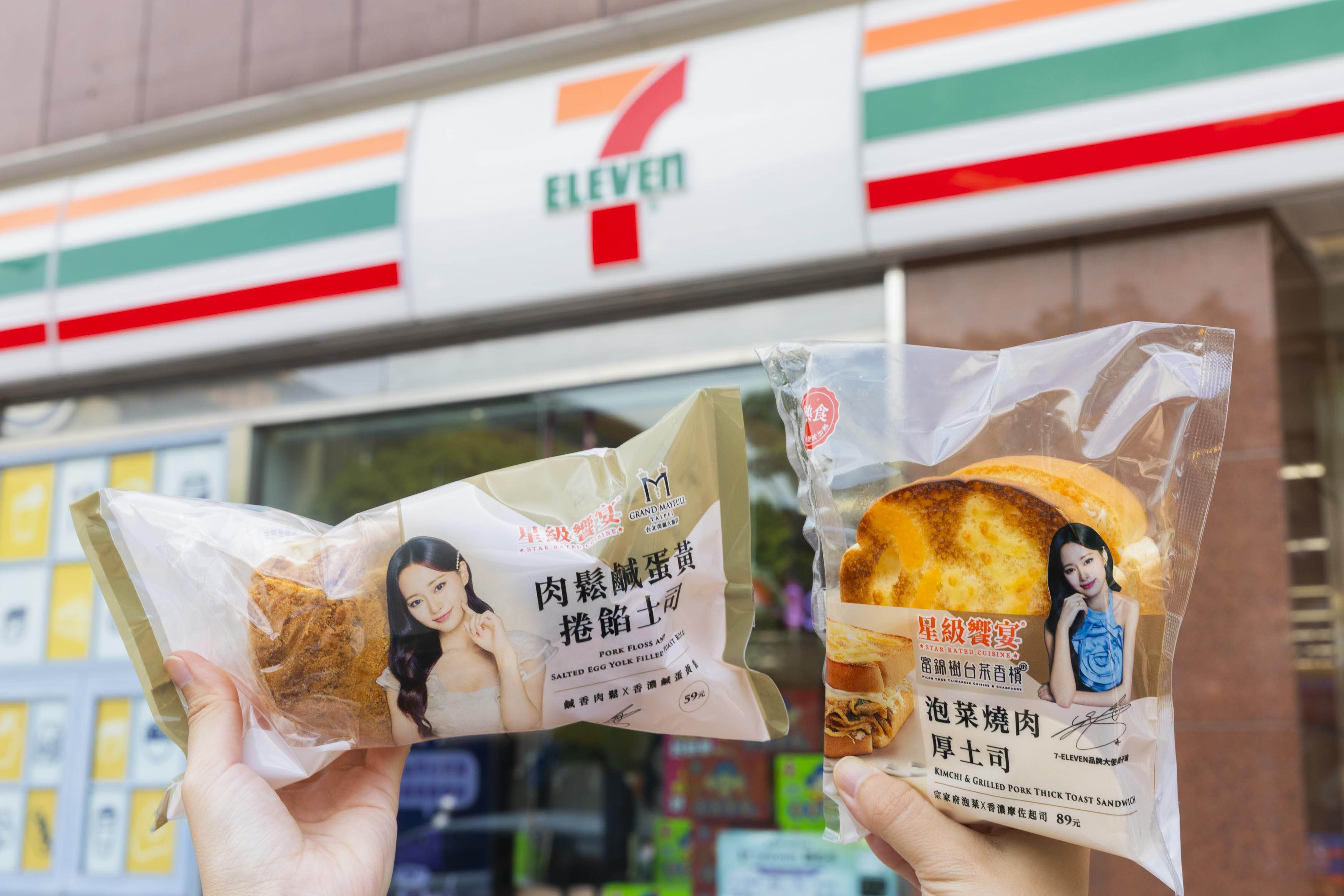 圖片來源：7-11