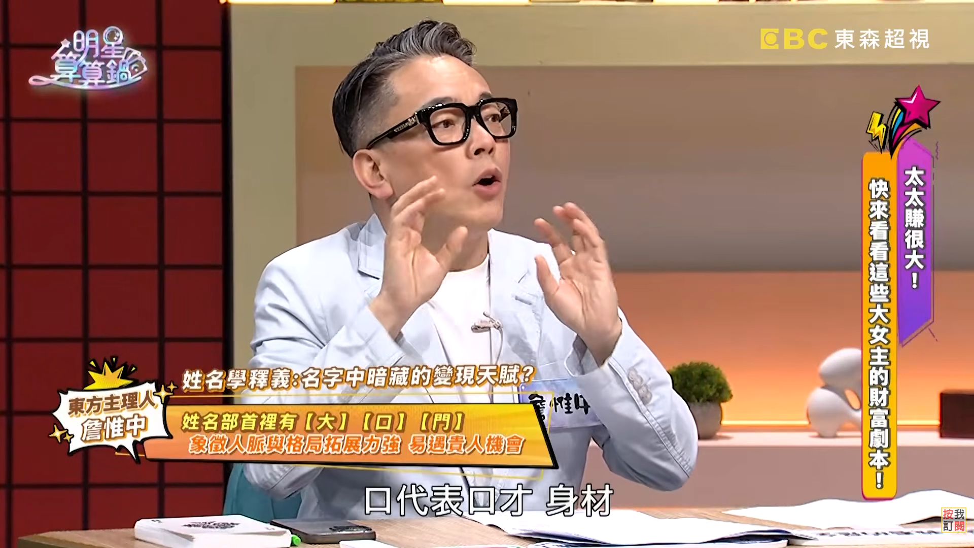 圖片來源：明星算算鍋