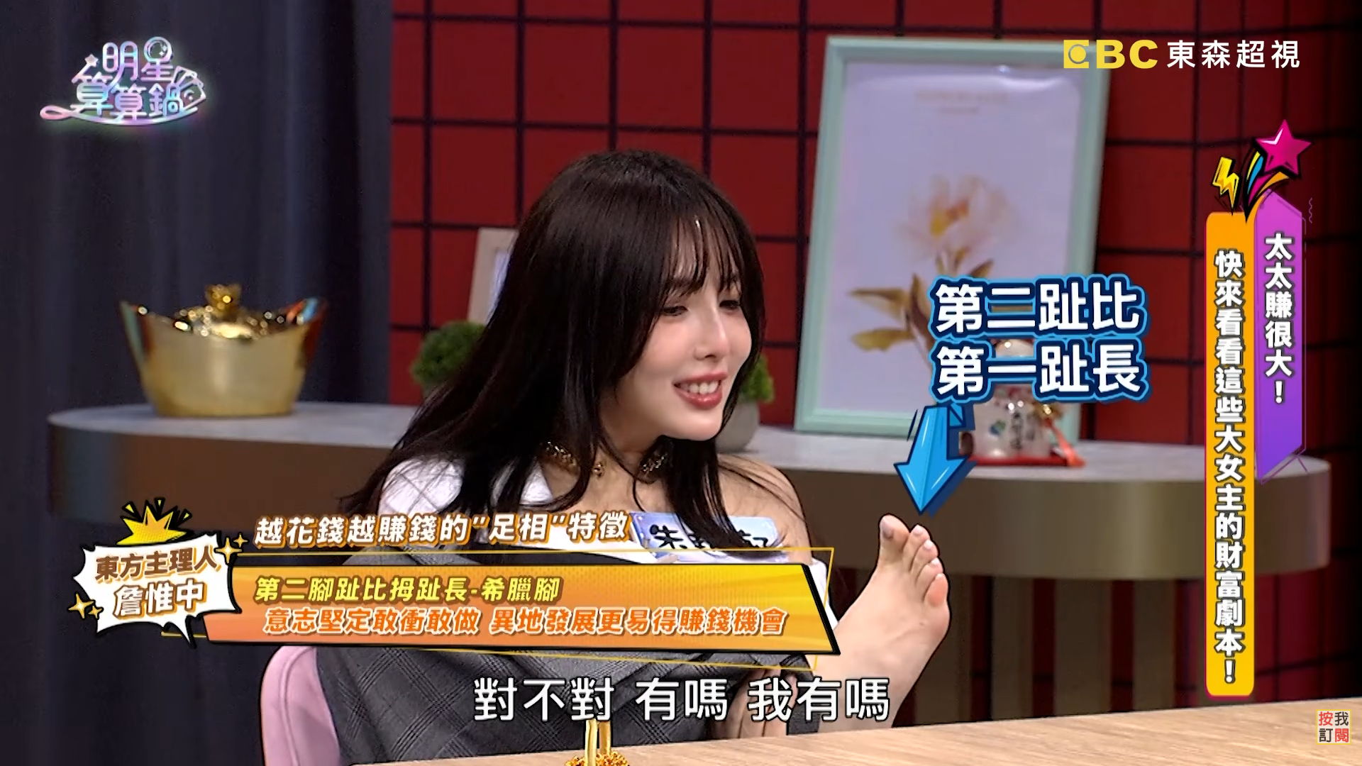 圖片來源：明星算算鍋
