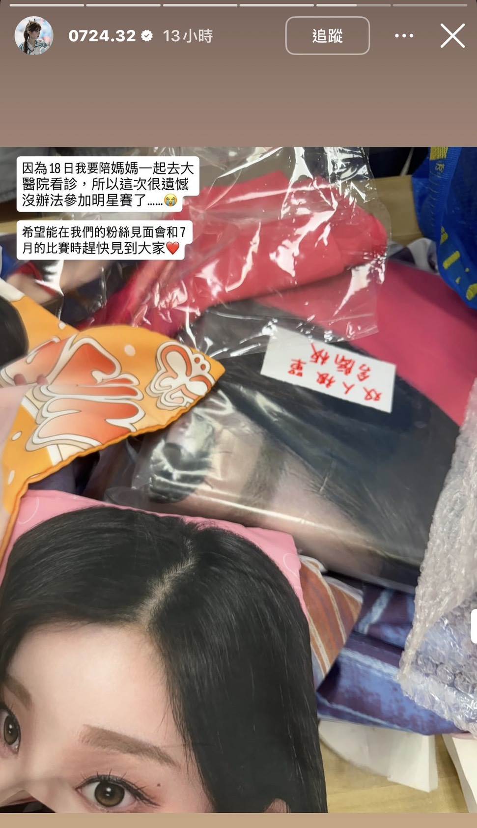 圖片來源 : Instagram @0724.32