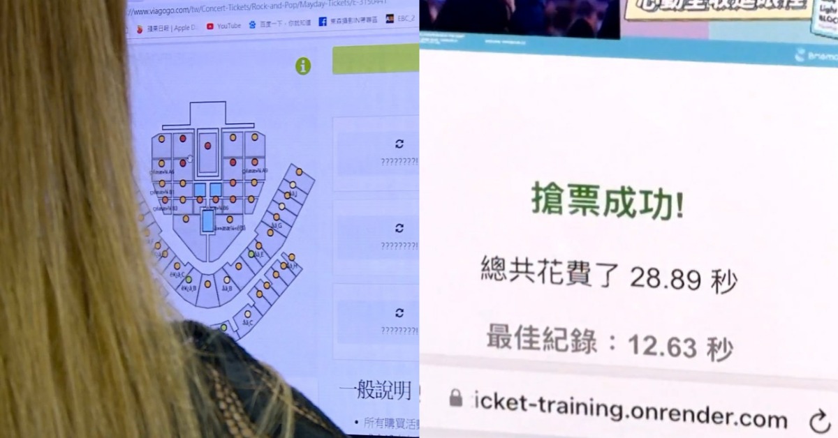 封面圖片來源 : 東森新聞