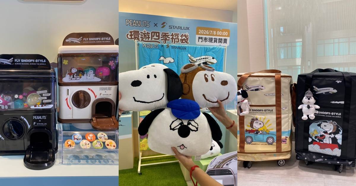 圖片來源：造咖