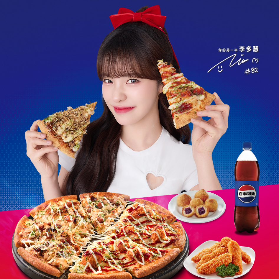圖片來源：達美樂
