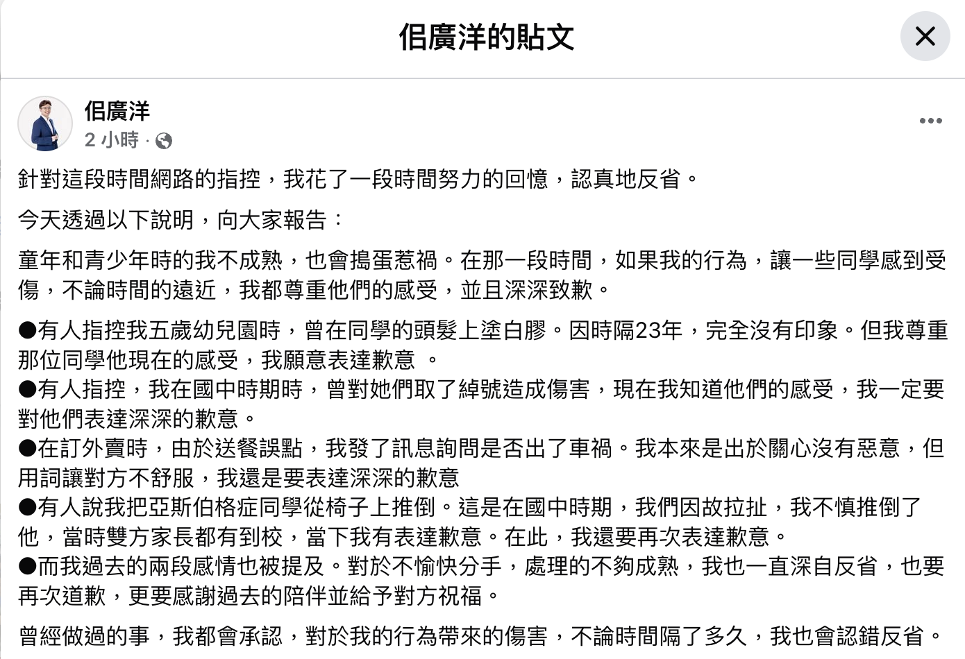 圖片來源：佀廣洋@facebook