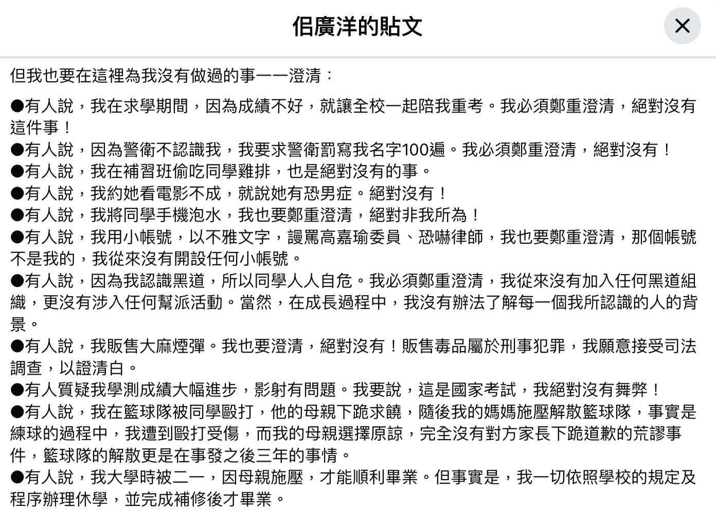 圖片來源：佀廣洋@facebook