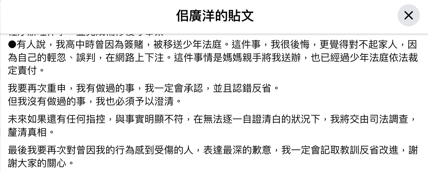 圖片來源：佀廣洋@facebook