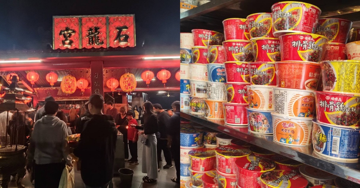 封面圖片來源 : Facebook 中寮石龍宮-泡麵土地公
