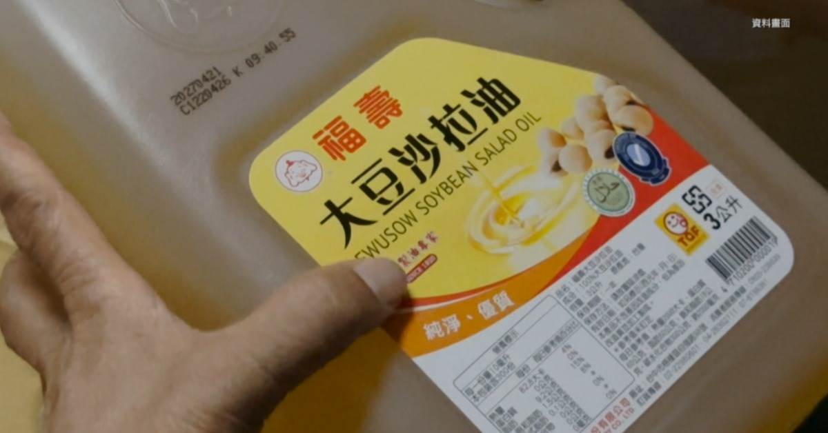 圖片來源：東森新聞