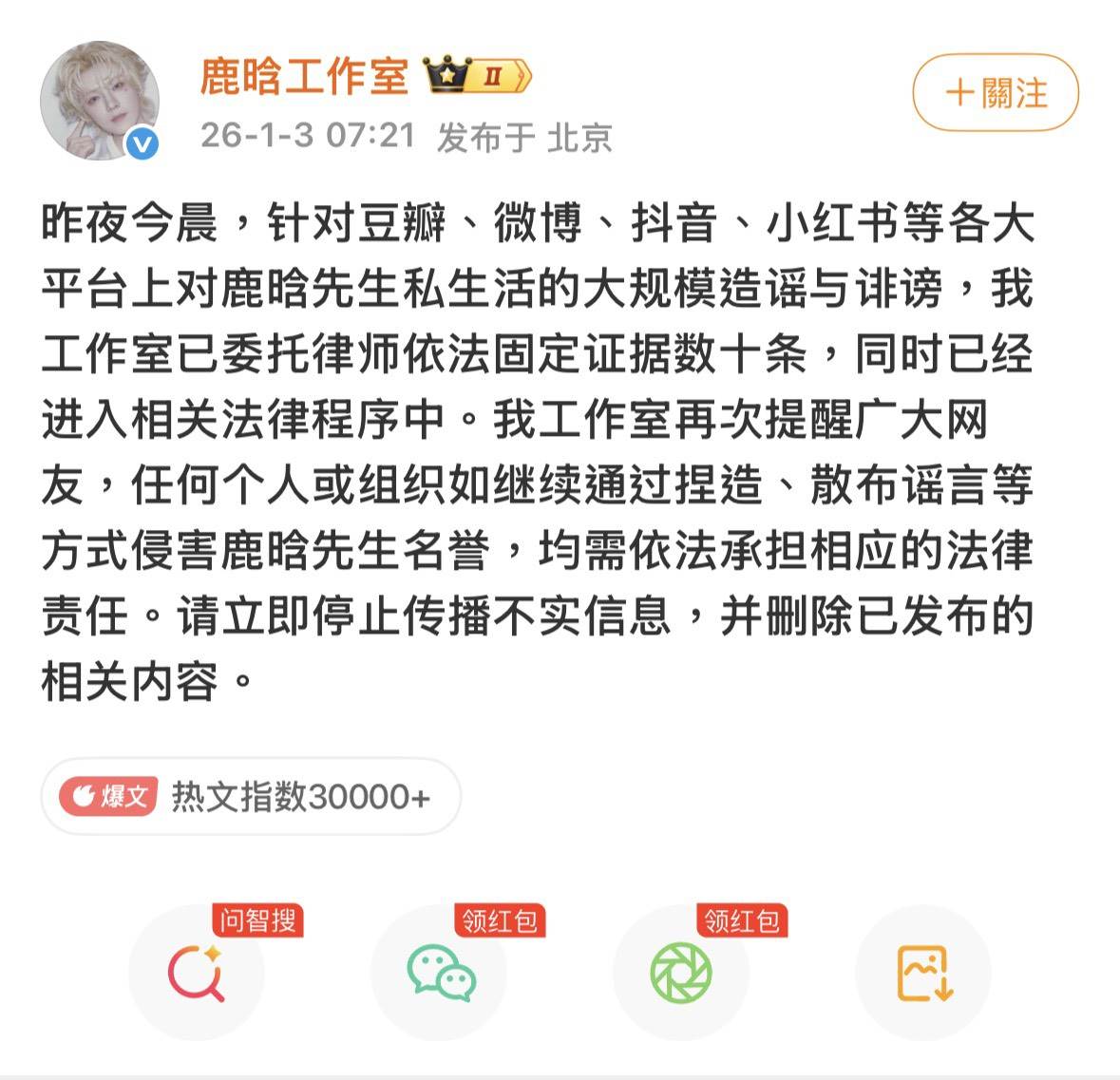 圖片來源 : 微博 @鹿晗工作室