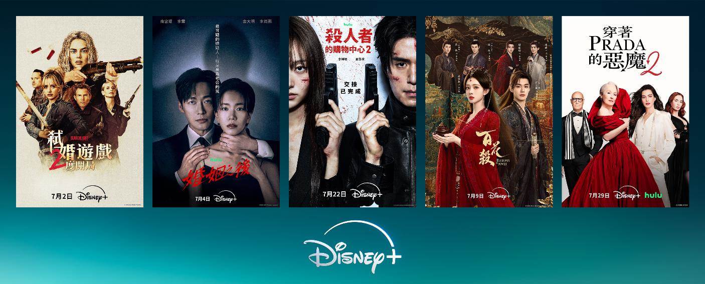 圖片來源：Disney+