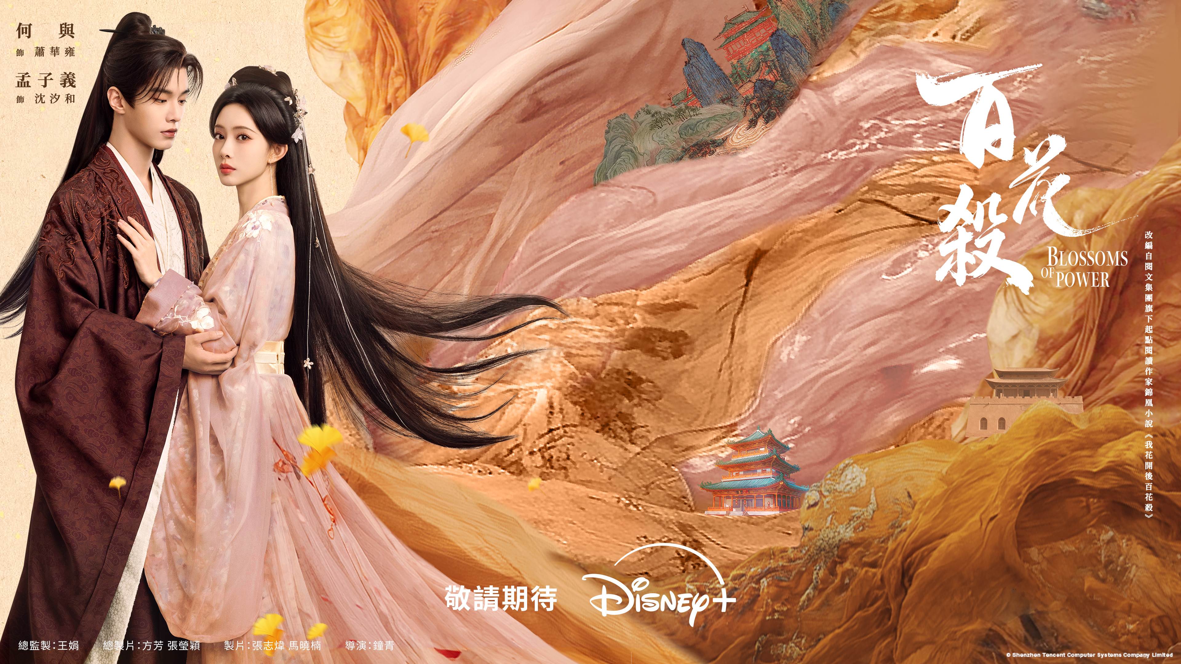圖片來源：Disney+