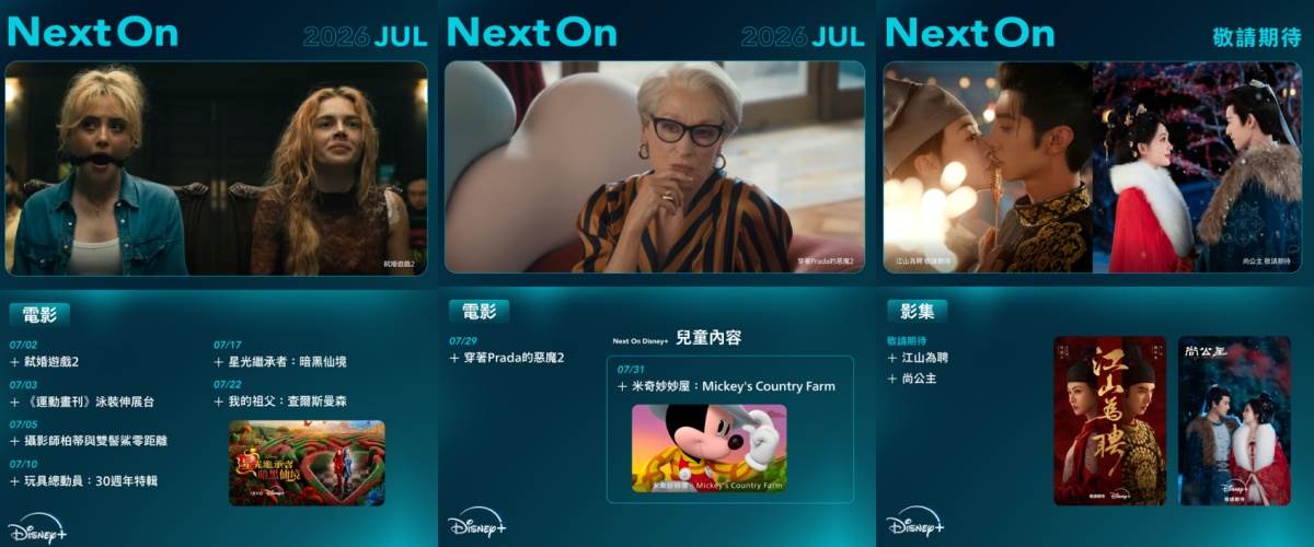 圖片來源：Disney+