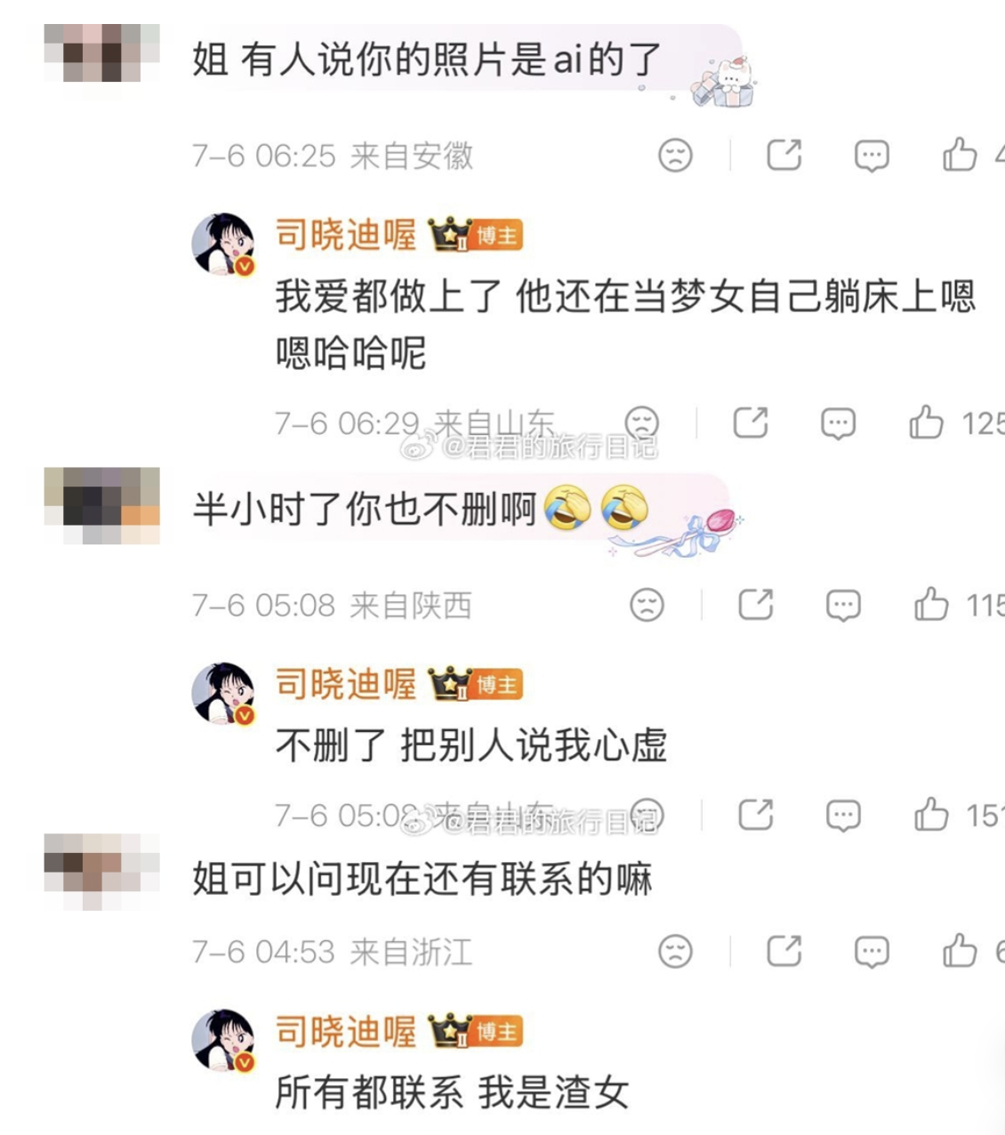 圖片來源：微博