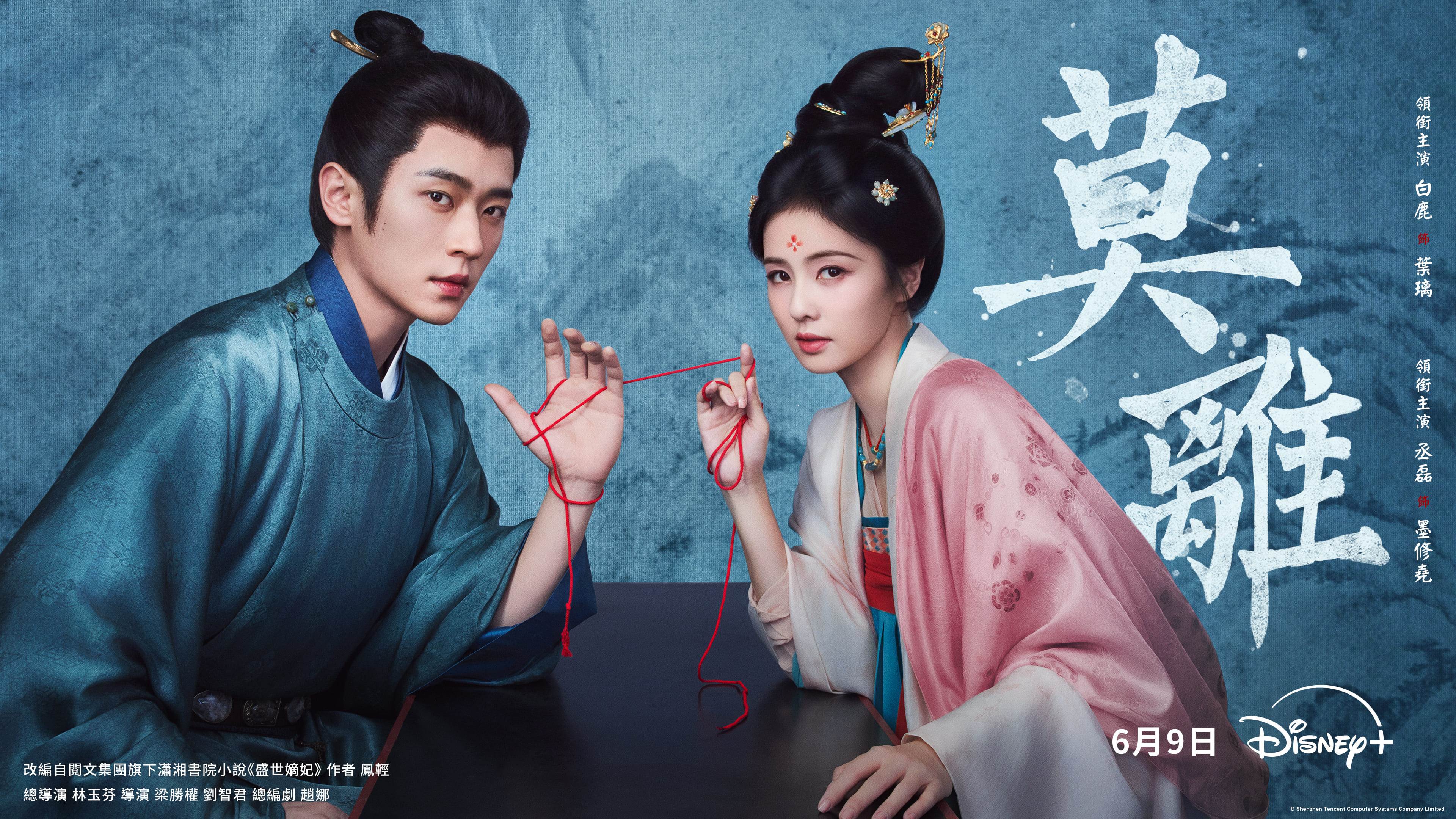 圖片來源：Disney+