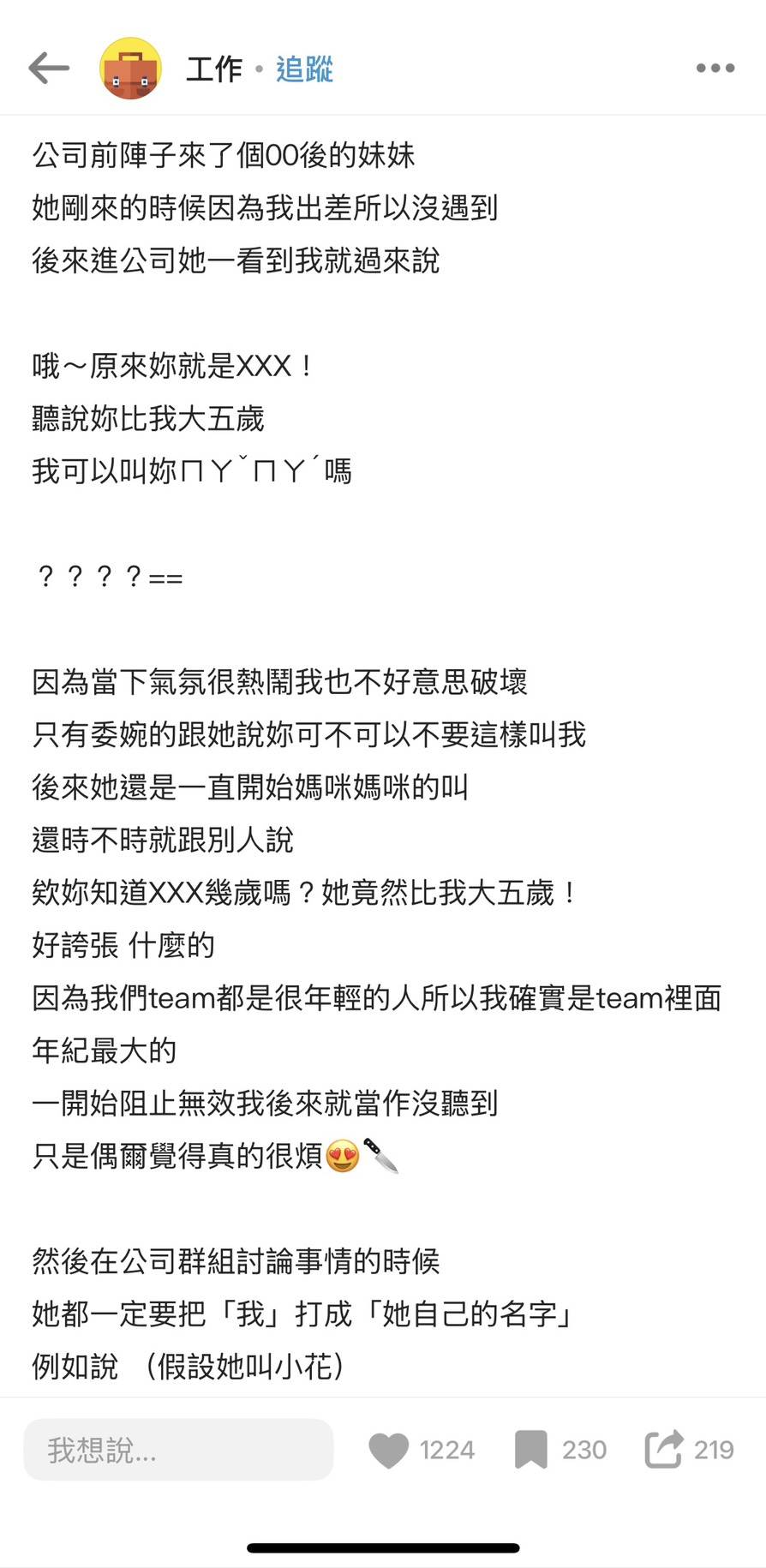 圖片來源 : Dcard