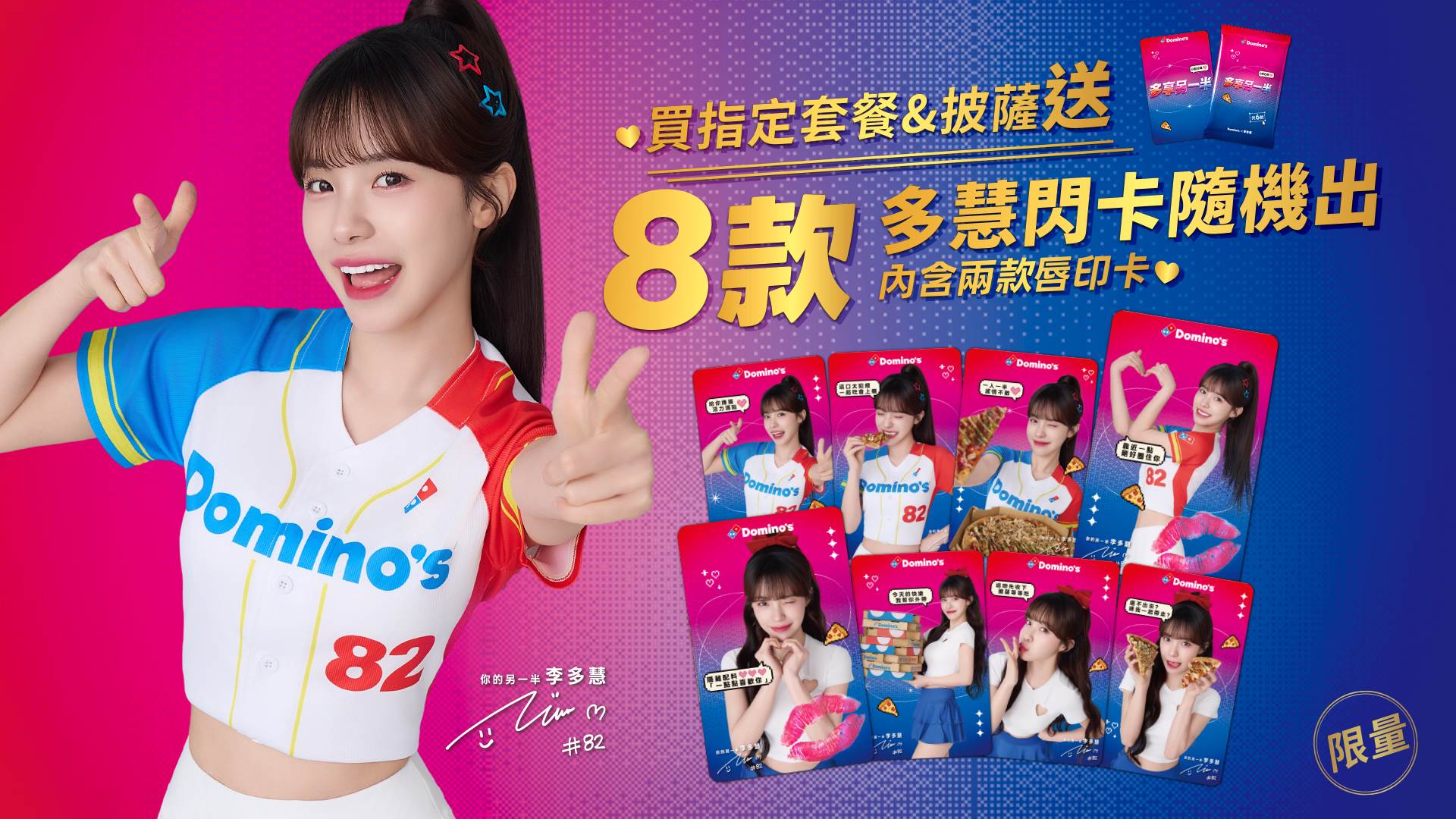圖片來源：達美樂