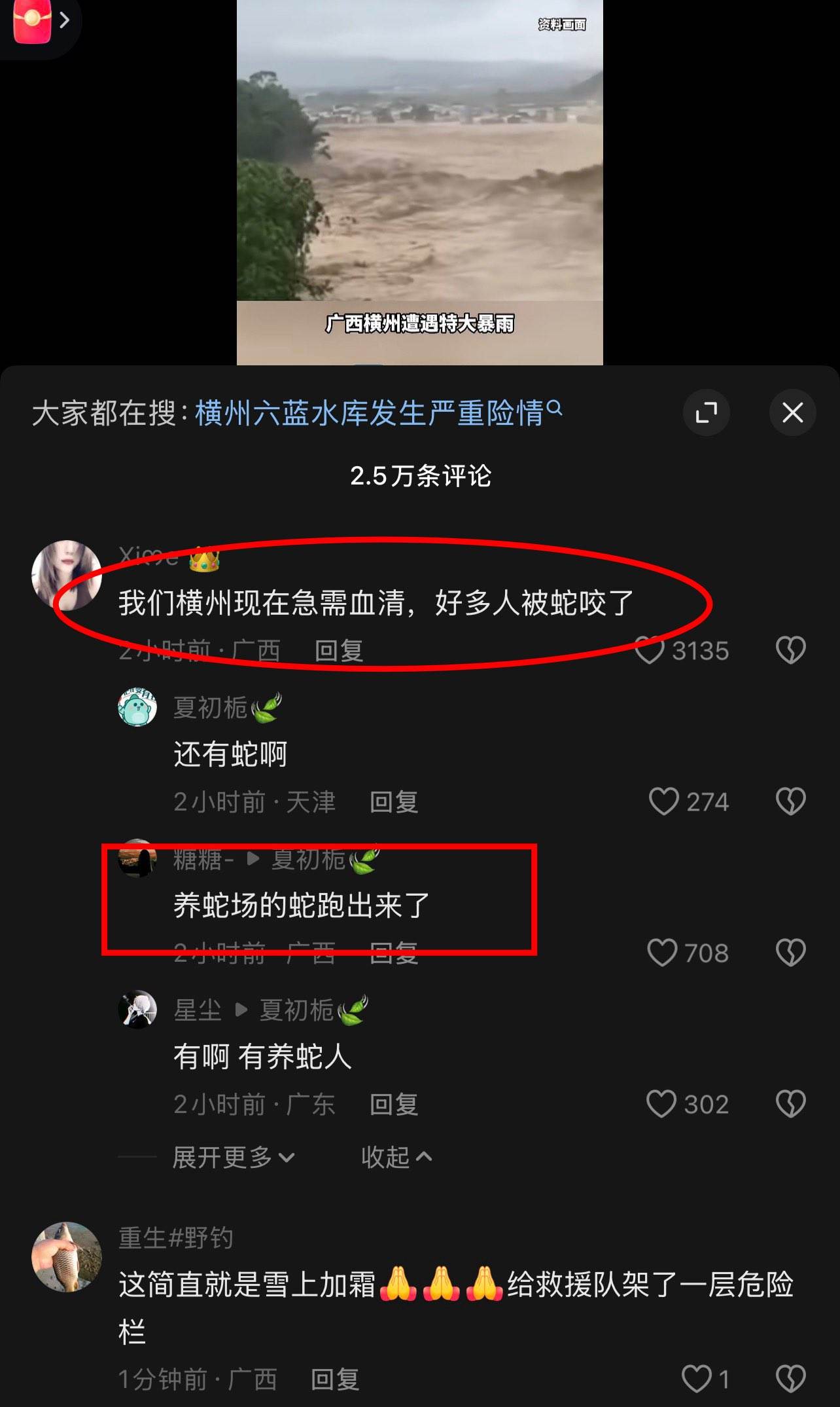 圖片來源：Ｘ
